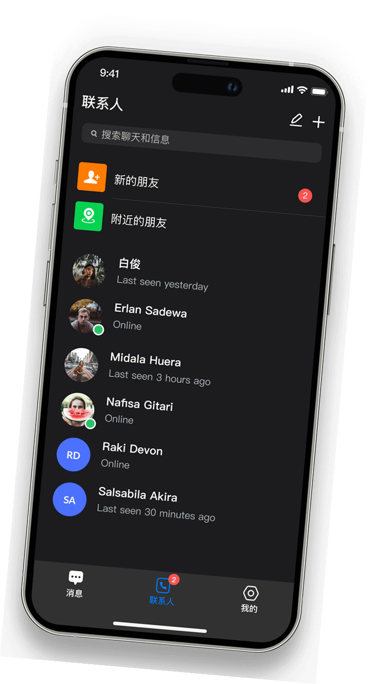 SafeW 添加好友 SafeW 联系人 SafeW 附近的朋友